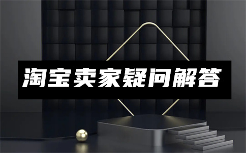 無貨源電商