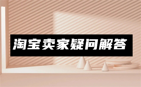 無(wú)貨源電商