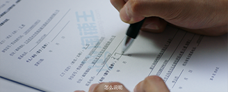 淘寶店鋪協(xié)議變更過戶（流程,資料,注意事項(xiàng),優(yōu)勢）